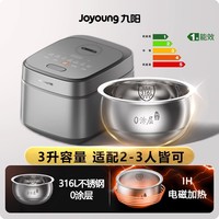 九阳 电饭煲家用0涂层电饭锅316L不锈钢IH电磁加热3L升球形内胆多功能蒸煮焖智能预约无涂层煮饭锅 F-30F315L