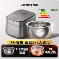 九阳 电饭煲家用0涂层电饭锅316L不锈钢IH电磁加热3L升球形内胆多功能蒸煮焖智能预约无涂层煮饭锅 F-30F315L