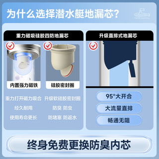 潜水艇（Submarine）防臭地漏卫生间干湿通用淋浴大排量洗衣机加厚304不锈钢地漏 热销【银如意】卫生间地漏