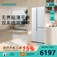西门子 SIEMENS 509L大容量对开三门T型门 家用变频纤薄电冰箱 KA92NEB20C