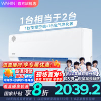 华凌 KFR-35GW/N8HL1X 新一级能效 壁挂式空调 1.5匹