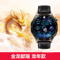 华为 HUAWEI 手表Watch GT4/GT2运动智能电话手表蓝牙通话商务血氧微信男女礼  GT4 46mm曜石黑+黑色真皮