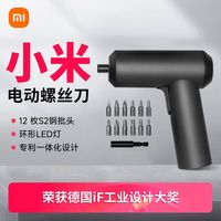 百亿补贴：小米 Xiaomi 米家电动螺丝刀3.6V家用充多功能维小型便携起子电批工具套装