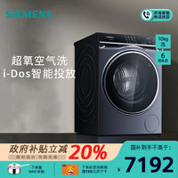 西门子 SIEMENS 10公斤大容量变频滚筒洗衣机WG54C5C10W
