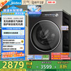 美的 元气2.0系列 MD10L5PRO 洗烘一体机 10kg 松露灰
