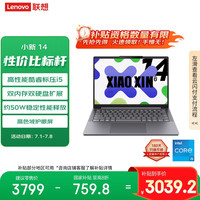联想 Lenovo 小新Pro14睿i5 商务办笔记本电脑 i5-13420H 24G 512G固态小新14 精装升级  满血级显卡