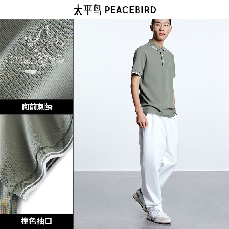 绿色修身 凉感POLO B1DBD2326