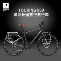迪卡侬 DECATHLON Touring 900 长途城际旅行自行车 8587126