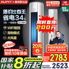 AUFIT 空调奥克斯（AUX）柜机空调大3匹 一级能效
