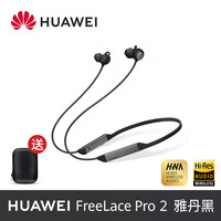 华为 HUAWEI FreeLace Pro 2无线蓝牙耳机动态降噪入耳式运动耳机官方正品
