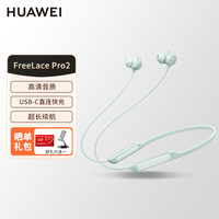 华为 HUAWEI 挂脖式蓝牙耳机FreeLace Pro无线主动降噪适用华为pura Mate60Pro通话降噪游戏音乐运动耳机 Freelace Pro2 雅川青