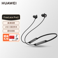 华为 HUAWEI 挂脖式蓝牙耳机FreeLace Pro无线主动降噪适用华为pura Mate60Pro通话降噪游戏音乐运动耳机 Freelace Pro2 雅丹黑