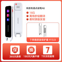 网易有道 youdao 词典笔英语点读笔A6Pro翻译笔小学初中高中通用万能英语单词笔电子词典扫读笔多功能扫描笔点读机
