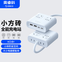 奥睿科 8合1小方砖插排2A2C+4插位 全长0.8m