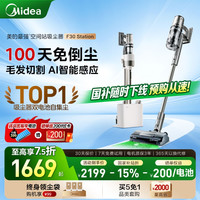 美的 吸尘器家用无线手持智能自集尘空间站广角巨幕绿光显尘宠物毛发防缠绕