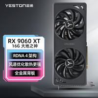 盈通 RX 9060 XT 16G 大地之神