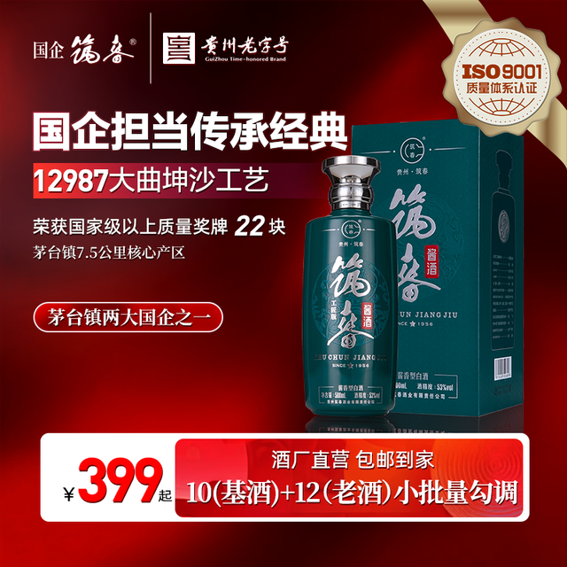 筑春 工匠 53%vol 酱香型白酒 500ml*6瓶
