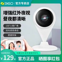 360 小水滴摄像头 2K高清夜视版 无线wifi手机远程监控 家用摄像机