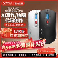 科大讯飞 iFLYTEK AI智能鼠标AM50 无线充电蓝牙 智能PPT AI写作绘画办公