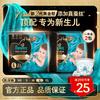帮宝适 黑金帮纸尿裤 尿不湿新生儿 L23片*2包