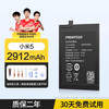 品胜 适用小米10电池9 红米note7手机note3k20电芯8大容量k30promix2s电板note8pro mix3原厂10电池6x