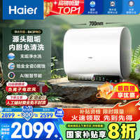 海尔 Haier 小魔盒系列 EC6003HD-BK3PROKAU1 储水式电热水器 60L 3300W