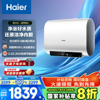 海尔 Haier 60升双胆扁桶电热水器 鲜活水洗 20% 3300W速热节能家用储水式大水量