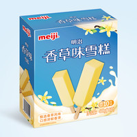 meiji 明治 香草味雪糕 41g*10支