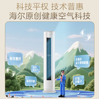 海尔 Haier 洗空气 KFR-72LW/E3-1 大3匹 新一级变频冷暖客厅立式柜机