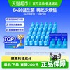 万益蓝 WONDERLAB 益生元冻干粉 30瓶  浅蓝B420