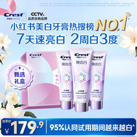 佳洁士 焕齿白革黄素美白牙膏90g