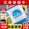 洁能 抽取式保鲜袋 平口食品级保鲜袋 100只
