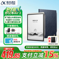 科大讯飞 iFLYTEK XF-DX-BH82E 智能办公本Air 2 黑色