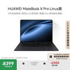 华为 HUAWEI MateBook X Pro Linux版 2000元 微绒典藏版笔记本电脑 酷睿Ultra7 16G 1T砚黑