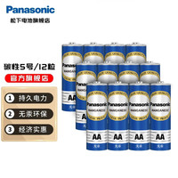 松下 Panasonic 5号碳性干电池 12节