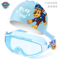汪汪队立大功（PAW PATROL）儿童泳镜女童女孩3岁防水防雾高清专业用大框游泳潜水镜