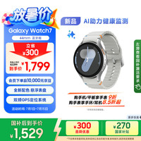 三星 SAMSUNG Galaxy Watch7 蓝牙通话/智能手表/运动电话手表 44mm 幻羽银 耳机套装