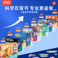 百思童年 BRAVOKIDS 拼图3到6岁玩具儿童拼图卡通动物4阶认识天气儿童礼物