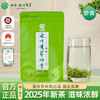 云岭茶业 YUNLING TEA 永川秀芽 炒青秀芽 100g袋装