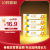 飞鹤 星飞帆4段3-6岁儿童配方牛奶粉25g*4条