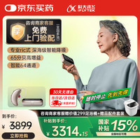 科大讯飞 iFLYTEK HC-05 耳背式助听器 盈月版 右耳
