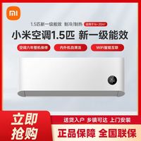 百亿补贴：小米 Xiaomi 巨省电系列 KFR-35GW/N1A1 新一级能效 壁挂式空调 1.5匹