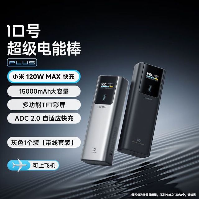 酷态科 10号Plus充电宝适用小米120W快充15000毫安移动电源 DIY套装 15000毫安