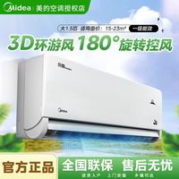 美的 1.5p匹新一级变频冷暖风尊熊猫壁挂式用空调