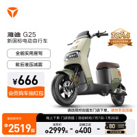 雅迪 电动车G25-D电动自行车通勤代步电动车电瓶车