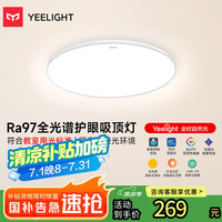 易来 Yeelight 智能led全光谱低蓝光吸顶灯客厅卧室灯灯具套餐纤云C450
