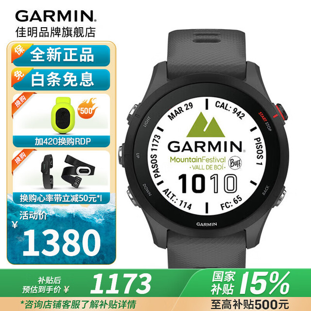 佳明 Forerunner 255 运动智能心率表 神秘灰 45.6mm