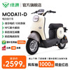 绿源 电动自行车MODA11-D 长续航电动车 成人男女家用上班通勤代步电自 到门店选颜色-理论续航70KM