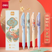 得力 速干按动中性笔 0.5mmST笔头刷题笔考试笔 备考考试黑色4支/盒 SA355 ST笔头 4支