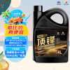 高德润达 顶锋系列全PAO酯类IV+V全合成 SP C6 0W-20 4L 汽车保养